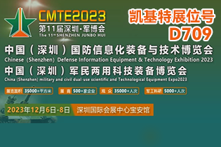 展會預告 | 凱基特邀您參加2023印尼雅加達工業機械制造展覽會