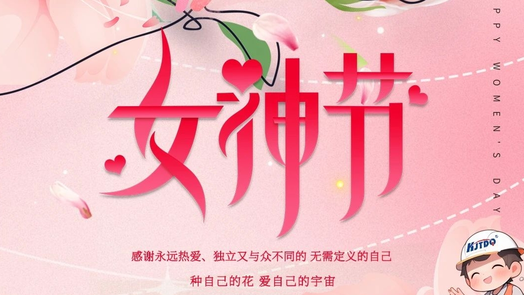 女神節 | 浪漫女人節 我們這樣慶祝！