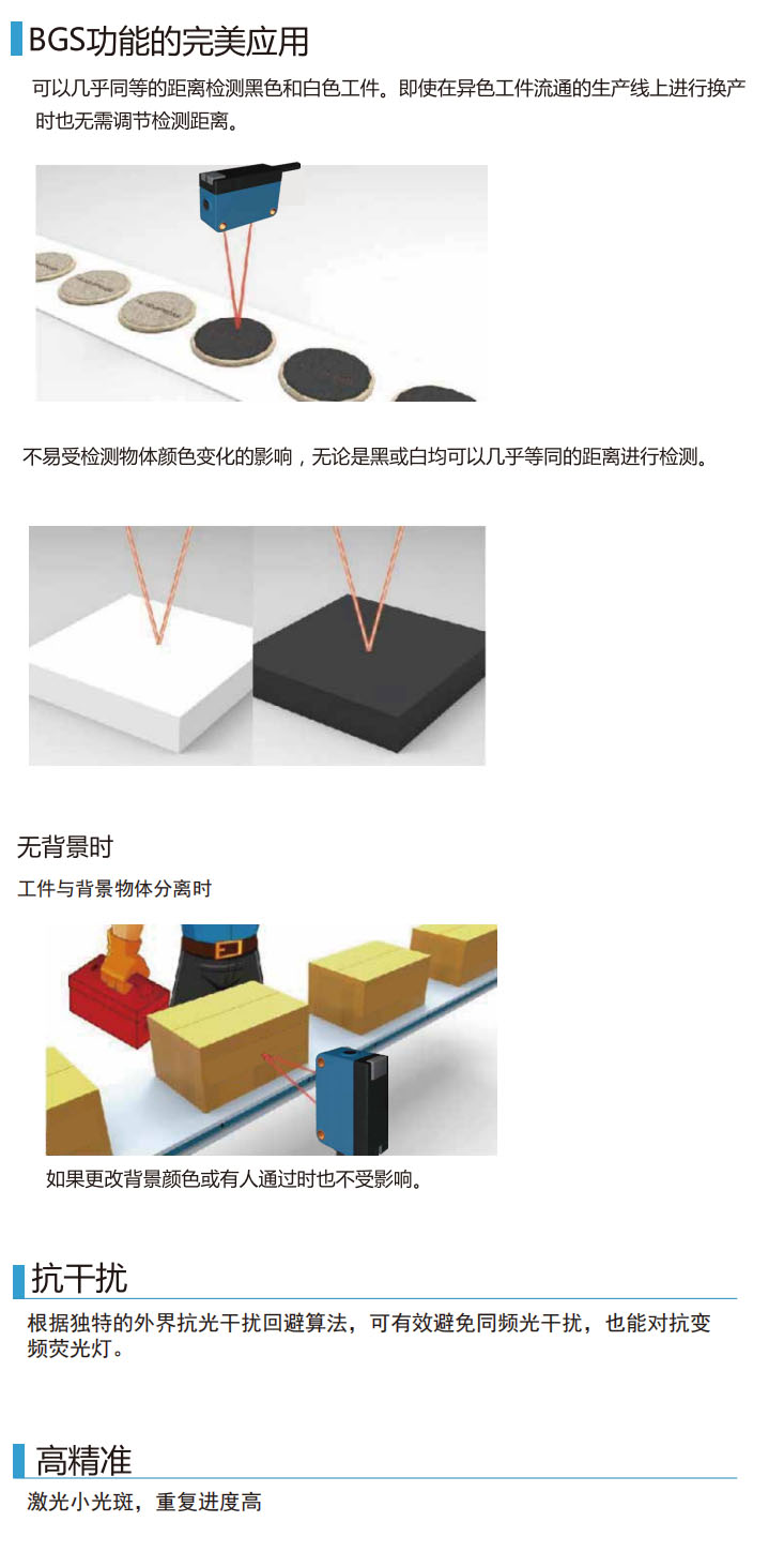 KJT-D66-BG系列 背景抑制光電傳感器|光電開關(guān)產(chǎn)品型號(hào)-參數(shù)-接線圖