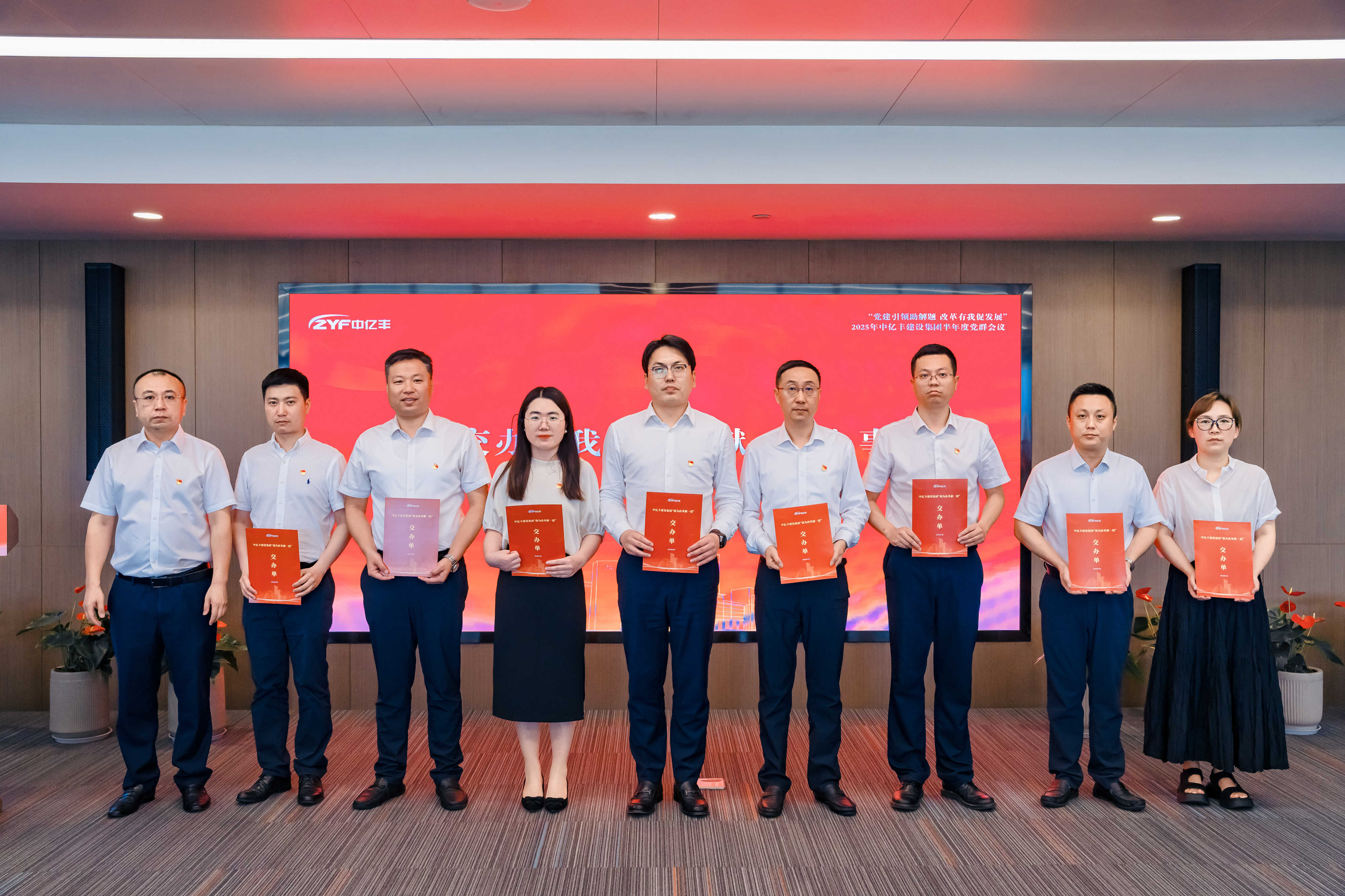 中億豐建設(shè)集團(tuán)黨委委員、總裁 劉劍 集中交辦“我為改革獻(xiàn)一招”事項(xiàng)